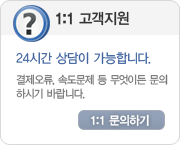 1:1 고객지원